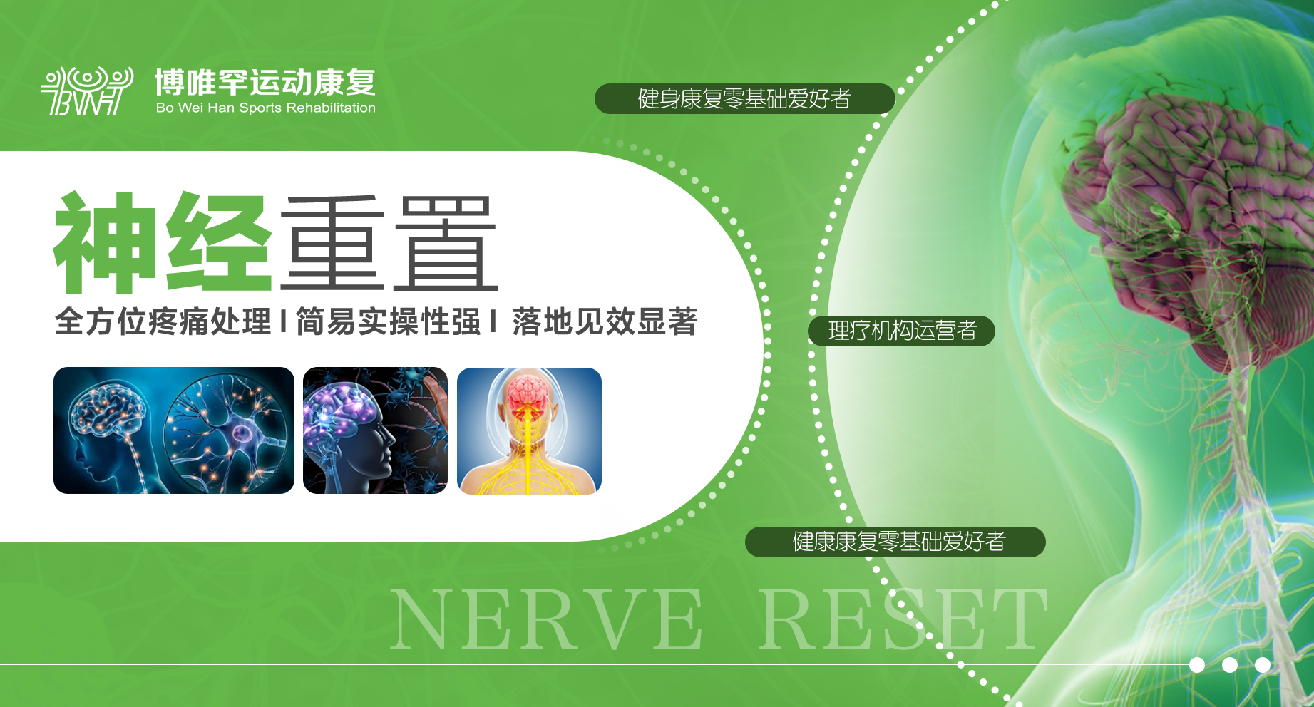 东港区运动康复多久见效