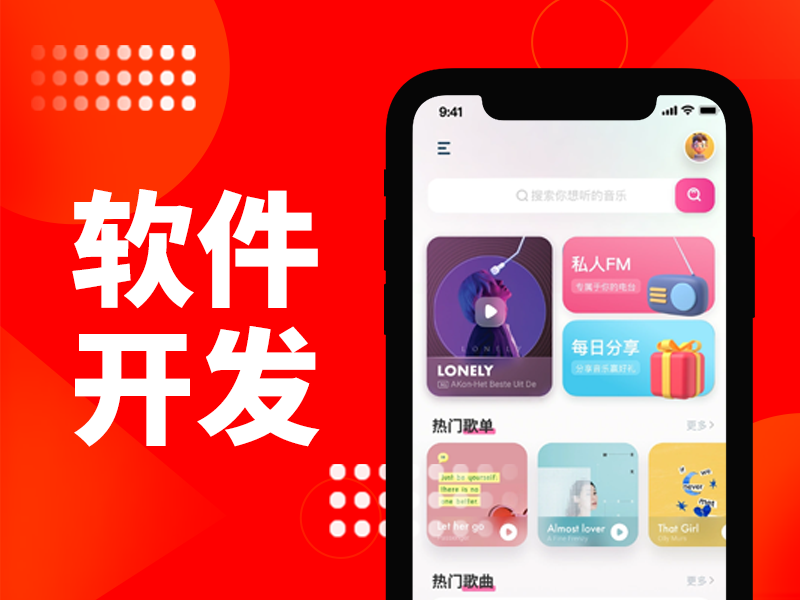 岚山区软件开发哪家好