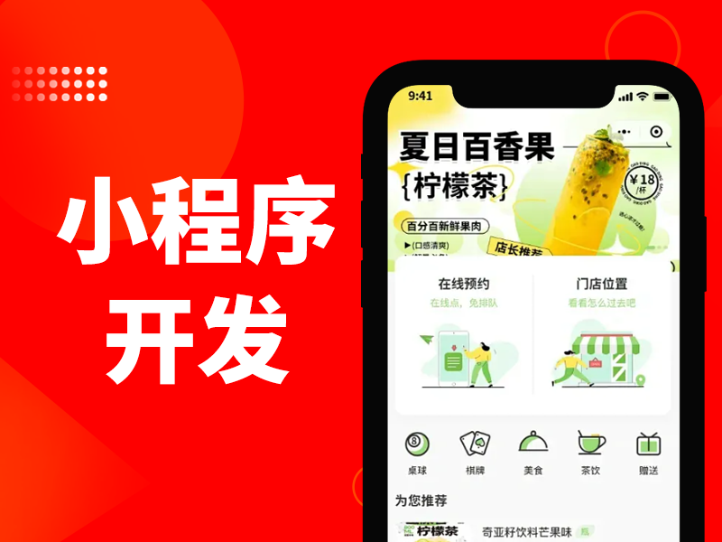 东港区小程序开发哪家好