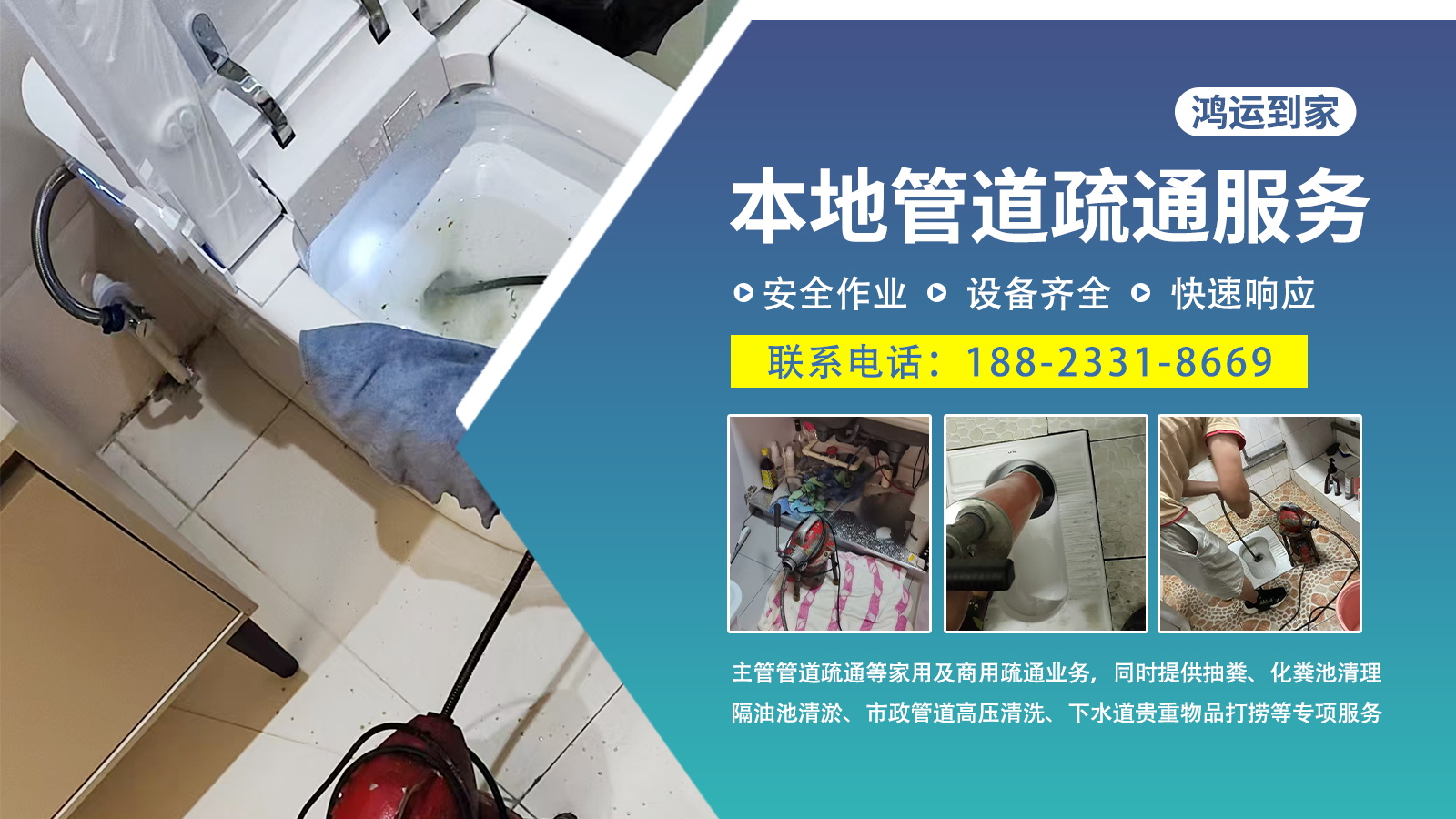 太原市市政管道疏通价格
